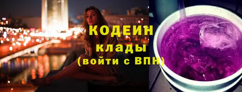 Кодеиновый сироп Lean напиток Lean (лин)  Минеральные Воды 